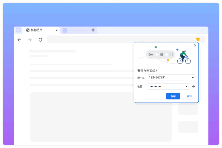 轻松同步书签与密码